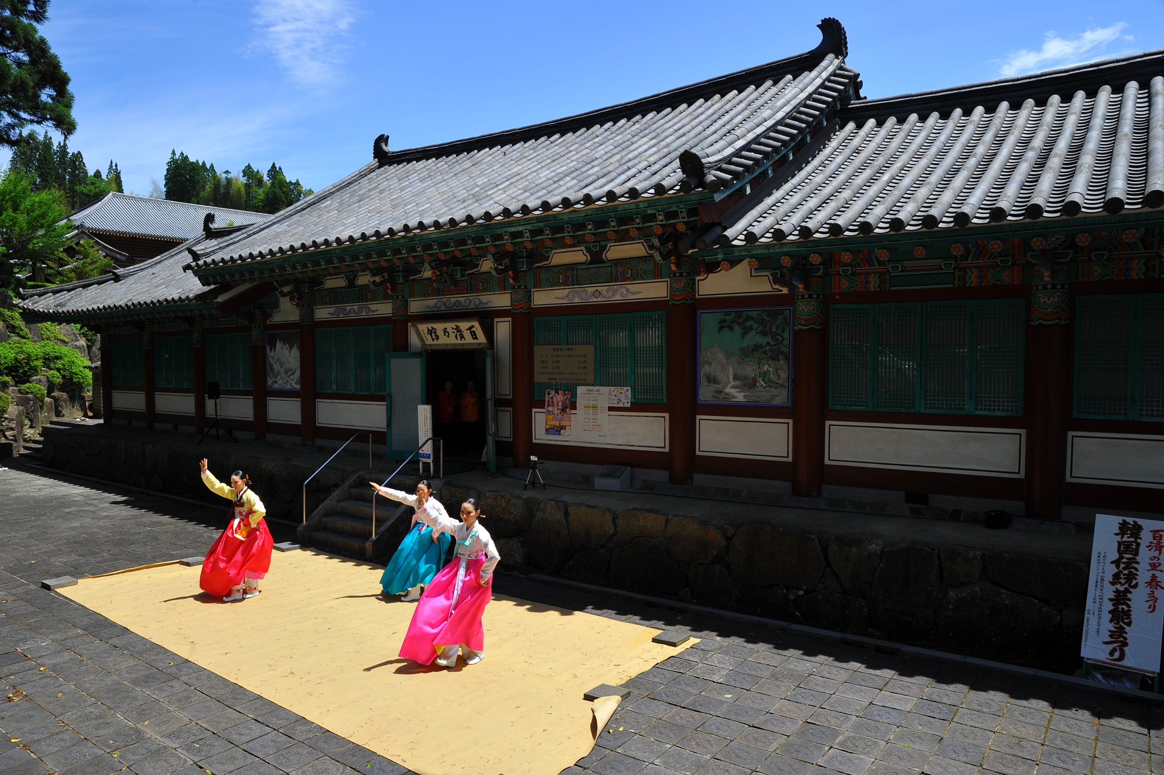 百済の里 春祭り